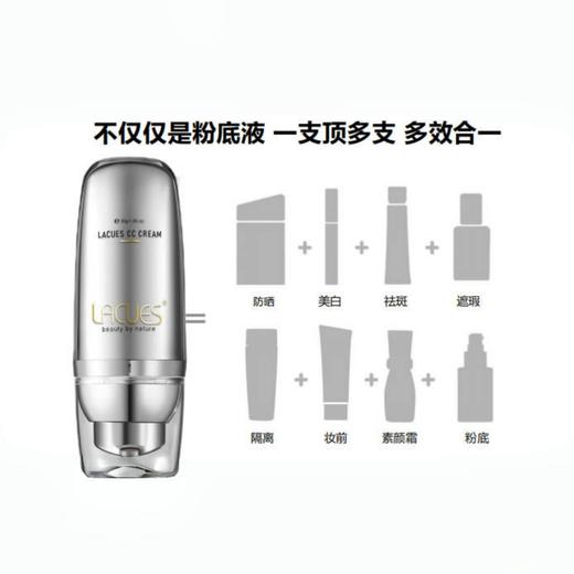 【CC遮瑕霜】香港直邮【CC霜   LACUES 四季银盾 澳洲原装轻奢品牌】①化妆即养肤 素颜自带高光 ②一体化轻妆出行 妆养合一，一瓶30克 商品图4