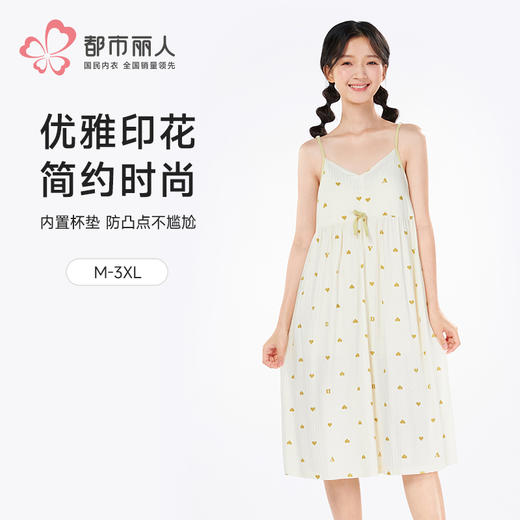 都市丽人超值精选女士丝质吊带裙薄TR罗纹抽条无袖类LHH6B4 商品图0