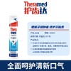 原装进口汉高Theramed按压立式牙膏清新口气去口臭烟渍牙垢防蛀100ml(26年6月)包装轻微破损不影响使用 商品缩略图1