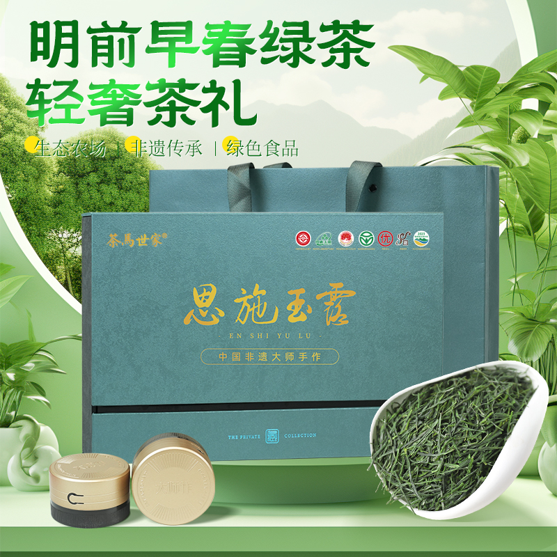【2026新茶】恩施玉露开园头采春茶明前特级精选高山富硒茶非遗蒸青绿茶精致小罐装156g非凡匠心高档礼盒 CM