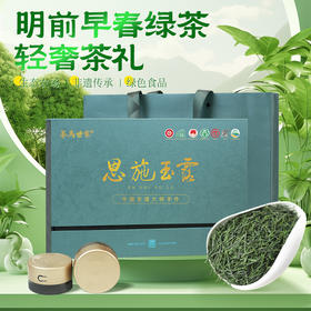 【2026新茶】恩施玉露开园头采春茶明前特级精选高山富硒茶非遗蒸青绿茶精致小罐装156g非凡匠心高档礼盒 CM