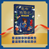 书中历险记 | 穿行到书中去周游四方，你读过的书正塑造着你的模样。和《哈利・波特》一样精彩，欢迎来到 “书行者” 的魔法世界！和书中角色携手冒险、破解谜题、收获成长，捍卫阅读与想象的自由！ 商品缩略图4