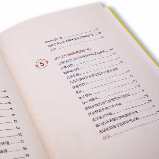 激活：释放内向者的才能和表现力（精装典藏版） 商品图4