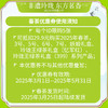 2025春茶优惠券/可抵扣29.9元 商品缩略图1