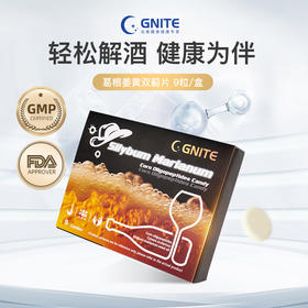 【深蓝专属】GNITE四重护肝养胃葛根姜黄双蓟片美国进口解酒片