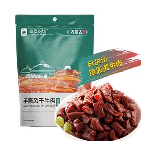良西农场内蒙古科尔沁 手撕风干牛肉原味/麻辣味 50g