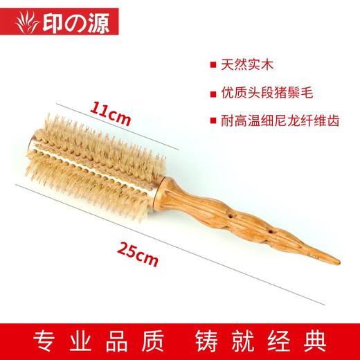 印源滚梳B-01B-02,B-03,B-04 商品图2