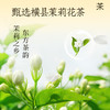 轻上白桦树茉莉花茶无糖茶饮品原茶真萃健康清爽400ml 商品缩略图3