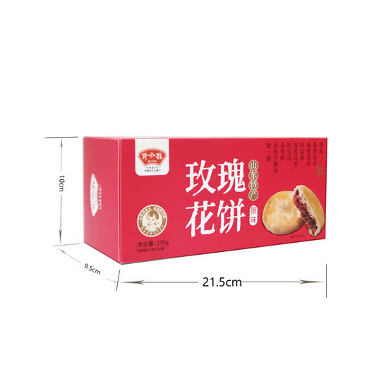 野风酥500克玫瑰花饼原味紫薯味 商品图3