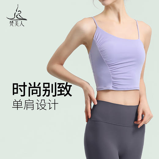 梵美人 Y5025R 瑜伽背心 带胸垫 云糯柔感 商品图2