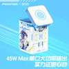 品胜 45W集合充电站套装（洛天依联名版） 磁吸无线充插座套装 45W华为超级快充 商品缩略图4