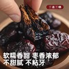 三蒸三晒红枣新疆特产去核蒸枣100g/包 红枣 商品缩略图2