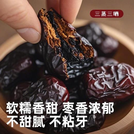 三蒸三晒红枣新疆特产去核蒸枣100g/包 红枣 商品图2