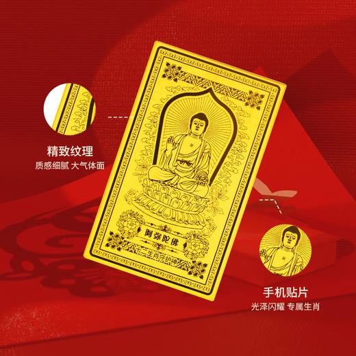 金六福吉祥八大守护神手机贴★ 商品图1