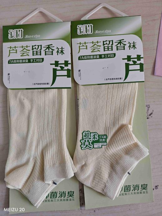 余叶竹女袜 商品图5