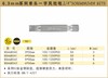 波斯 6.3mm系列单头一字风批咀6*50mm BS468543 商品缩略图0