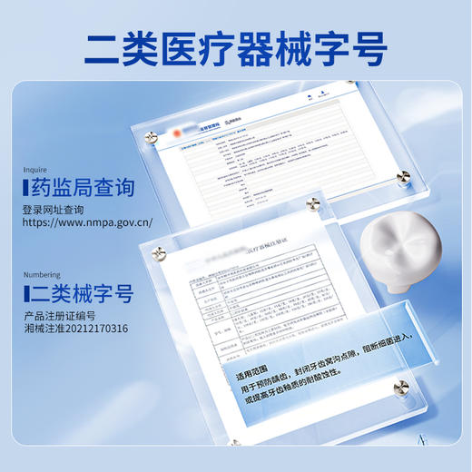 【金币兑换】益口宁医用口腔防蛀膏再生硅修护龋齿烂牙蛀牙固齿全家老少可用 商品图3