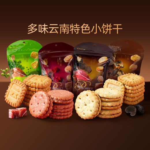 潘祥记官方旗舰店[黑松露火腿/玫瑰/松茸藤椒饼干] 商品图1