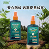 【安心防蚊！远离夏日蚊扰】溯雅驱蚊液室内户外通用防虫蚊不叮蚊香液野外露营钓鱼便携防蚊液。ry 商品缩略图0