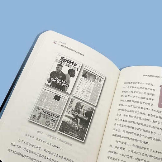 未来领导：极度变革时代的领导和创造意义（精装典藏版） 商品图4
