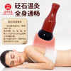 【砭石 丨温灸仪】美容院电加热按摩汉灸仪家用理疗罐温度可控养生灸器 商品缩略图0