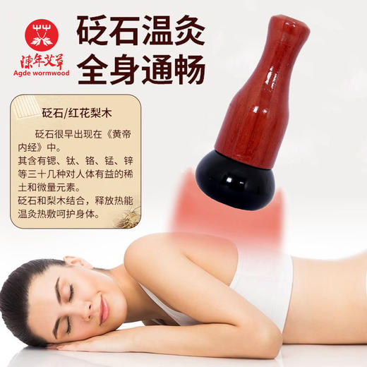 【砭石 丨温灸仪】美容院电加热按摩汉灸仪家用理疗罐温度可控养生灸器 商品图0