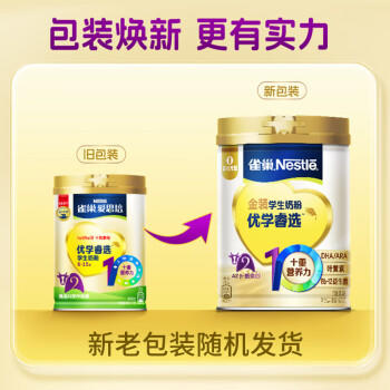 雀巢（Nestle）优学睿选金装学生奶粉高锌高钙675g学生青少年成长奶粉A2奶牛奶源 商品图4