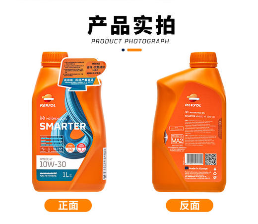 repsol睿烁10W-30 MA2威爽竞酷速能全合成摩托车机油 商品图1