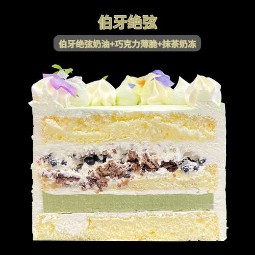 伯牙绝弦 口味蛋糕 商品图1