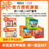 【优课库三联报】新东方&剑桥Power up听说读写学练测|一站式覆盖 | Powerup   KET 通关 商品缩略图0