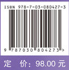 人体大体形态学实验（系统解剖学分册）（第3版） 商品缩略图4