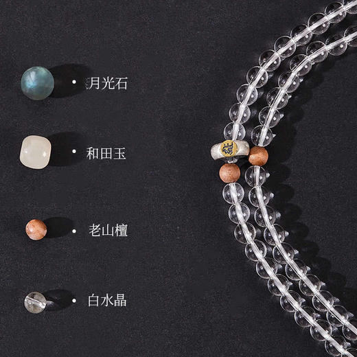 【经典】天然白水晶108颗叠戴生肖手链  本命年手串十二生肖和田玉珠珠串月光石老山檀木 一物一证 商品图2