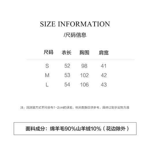 棉仓3621505007-IACHOE花边羊毛羊绒t恤 商品图1