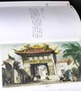 西洋镜两种：《一个英国艺术家的远东之旅》《一个英国皇家建筑师笔下的大清帝国》，16开，平装，[英]伊丽莎白.基恩、托马斯.阿罗姆绘、乔治.N.怀特著，台海出版社2022年一版二印，两册定价：286 商品缩略图12