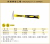 波斯 纤维柄钳工锤200g BS353122 商品缩略图0