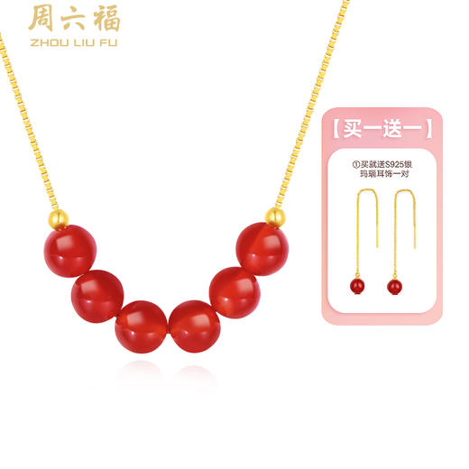 周六福朱砂痣18K金珠玛瑙链坠（赠送红玛瑙耳饰）ZH230605003★ 商品图0