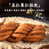 厦航空厨机上同款传统津味麻花黑芝麻五仁独立包装金黄酥脆零食 商品缩略图2