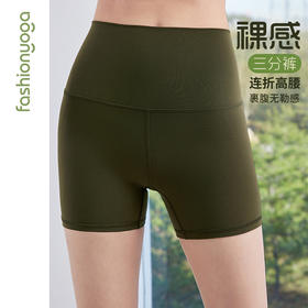 凡圣瑜伽高腰骑行瑜伽短裤 FC13501