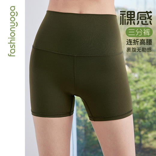 凡圣瑜伽高腰骑行瑜伽短裤 FC13501 商品图0