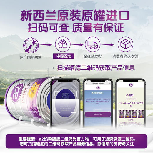 【海豚美购】新西兰A2白金装配方奶粉 3段900g 商品图4