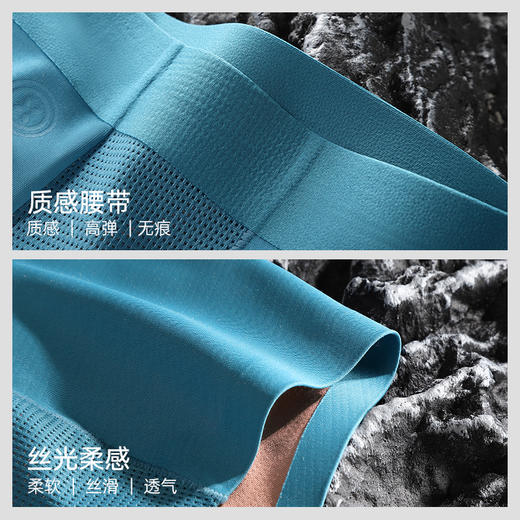 N1-【3条装】【100支兰精莫代尔 桑蚕丝底档 3条装】润微网孔男士内裤兰精莫代尔男式四平角透气裤衩 小空调 商品图4