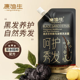 康迪生黑灵芝何首乌发根洗发露洗头膏男女官方品牌旗舰店正品fino