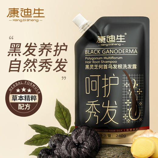 康迪生黑灵芝何首乌发根洗发露洗头膏男女官方品牌旗舰店正品fino 商品图0