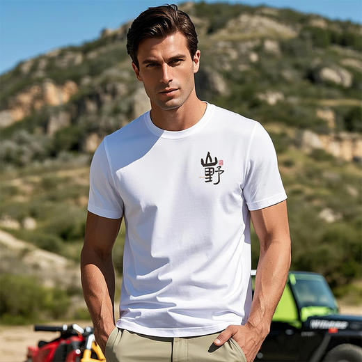 自由基地国风毛笔字休闲户外露营短袖T恤夏季新款情侣弹力棉上衣 NMT-2212 商品图1