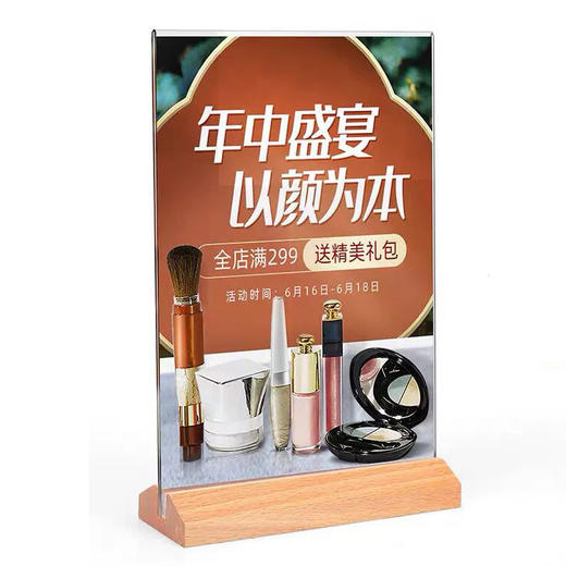 木质三角亚克力台签 商品图0