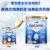 【海豚美购】Aptamil澳洲爱他美奶粉金装 3段900g1岁以上 商品缩略图2