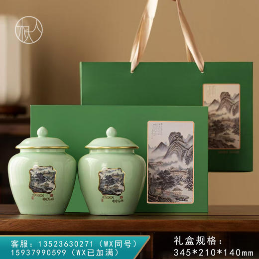 礼自东方【双瓷罐 绿色】35元一套/共9套 商品图0