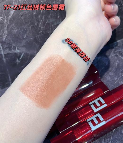 To&For-21红丝绒锁色唇霜 唇釉、口红 商品图8
