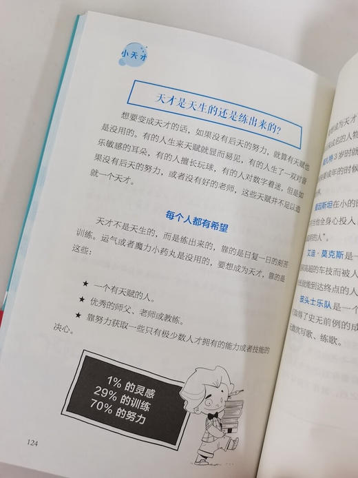 小天才 商品图4