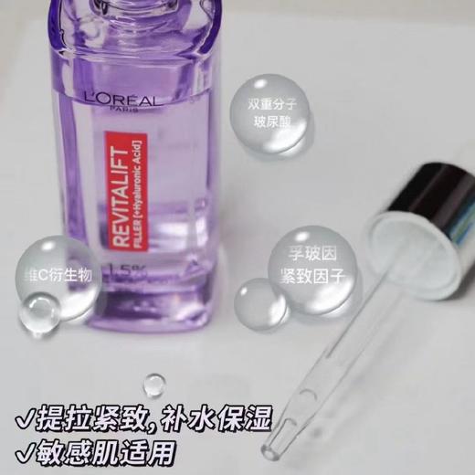 欧莱雅水光瓶保湿精华30ml 商品图2